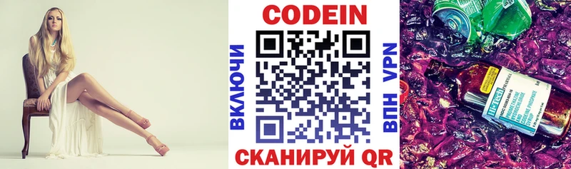 Codein напиток Lean (лин)  как найти наркотики  Усть-Лабинск 