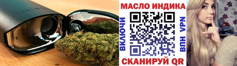 ТГК THC oil  Усть-Лабинск 